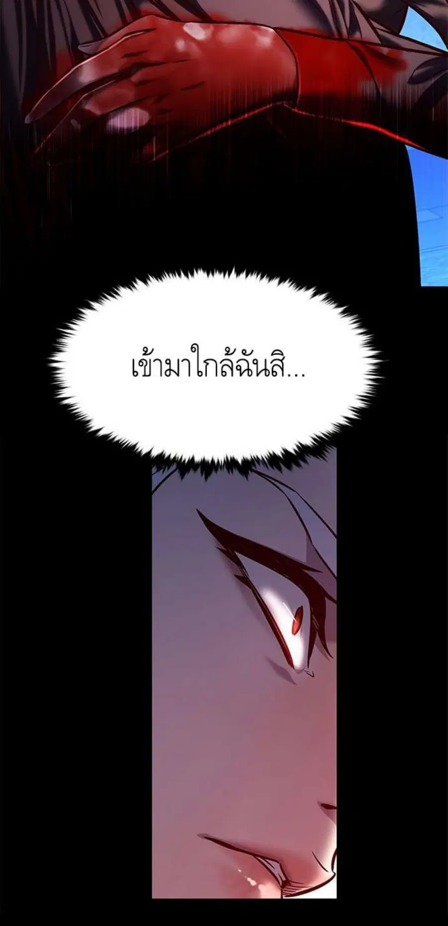 Eleceed ตอนที่ 217 หน้า 18