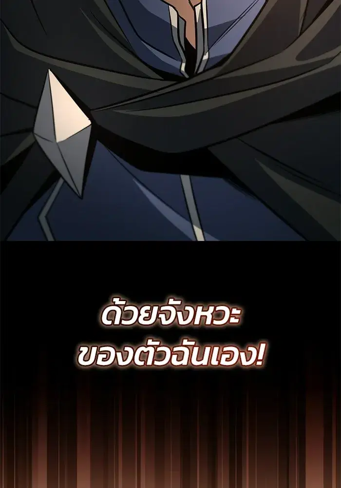 The Lazy Lord Masters the Sword ตอนที่ 129 หน้า 38