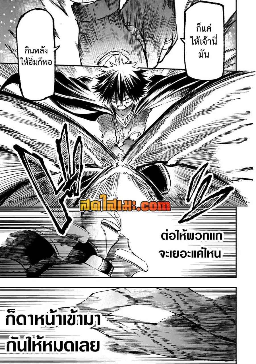 Hitoribocchi no Isekai Kouryaku ตอนที่ 174 หน้า 7