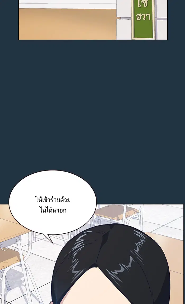 Study Group ตอนที่ 3 หน้า 18
