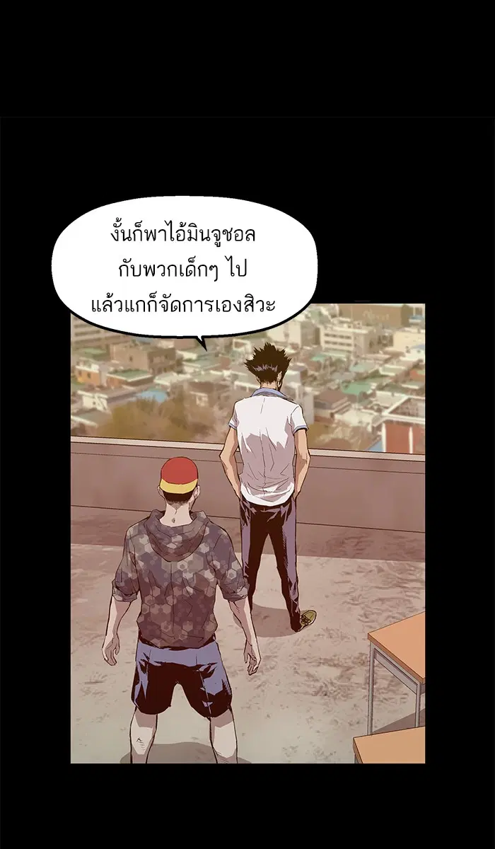 Weak Hero ตอนที่ 9 หน้า 100