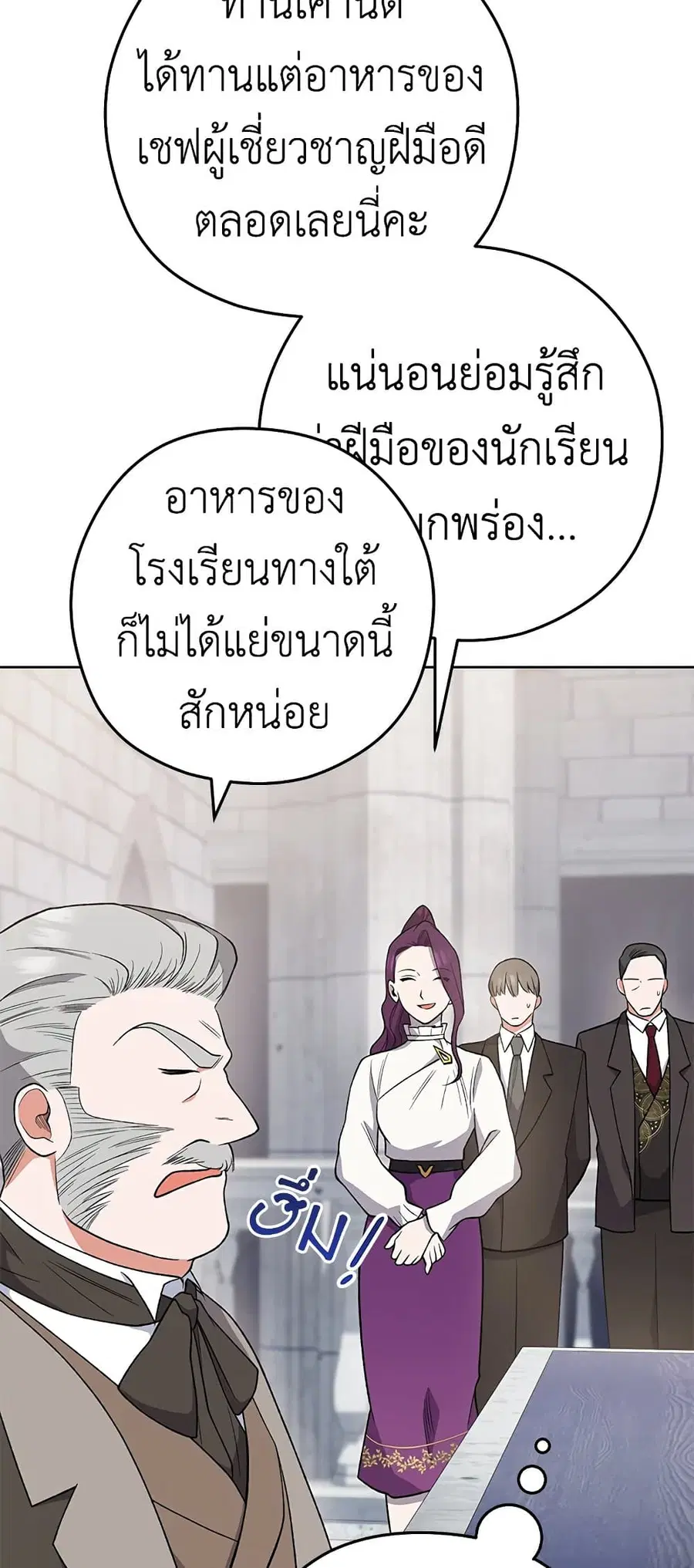 The Young Lady Is a Royal Chef ตอนที่ 60 หน้า 21
