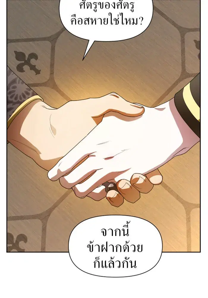 Your Throne ตอนที่ 51 หน้า 127