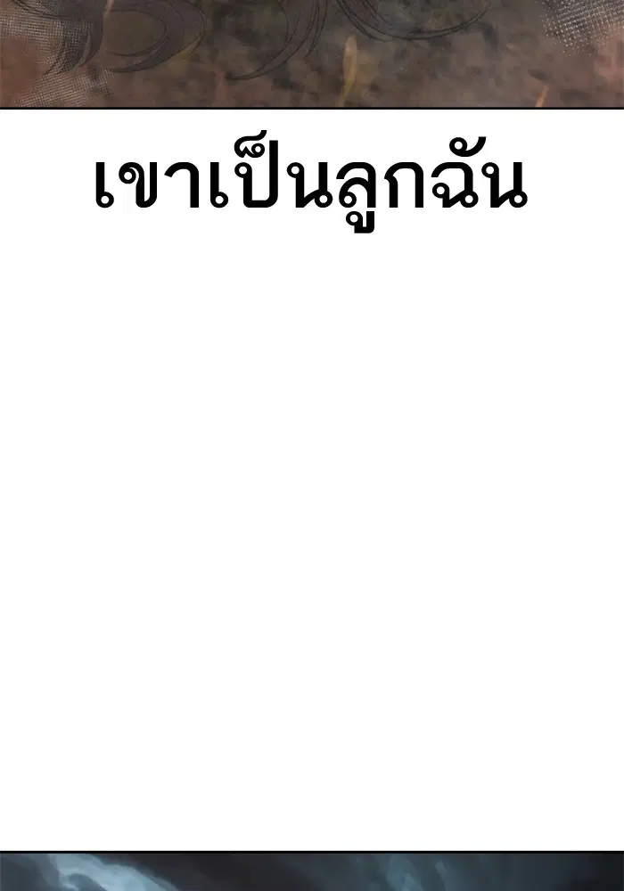 How to Fight ตอนที่ 168 หน้า 129