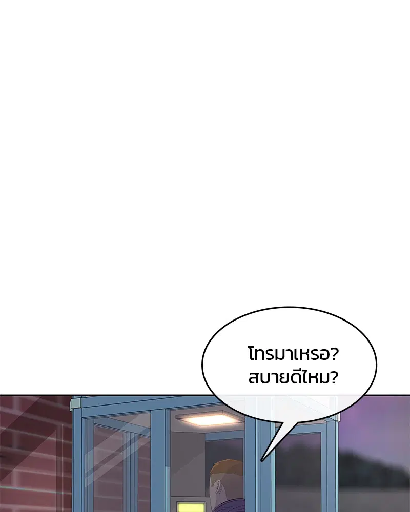 Kitchen Soldier ตอนที่ 125 หน้า 92