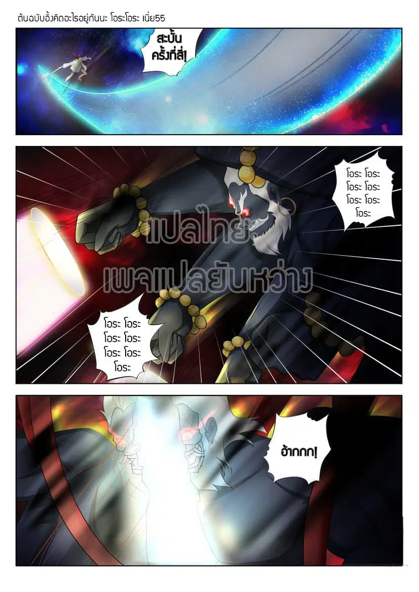 Rebirth Of The Urban Immortal Cultivator ตอนที่ 215 หน้า 6