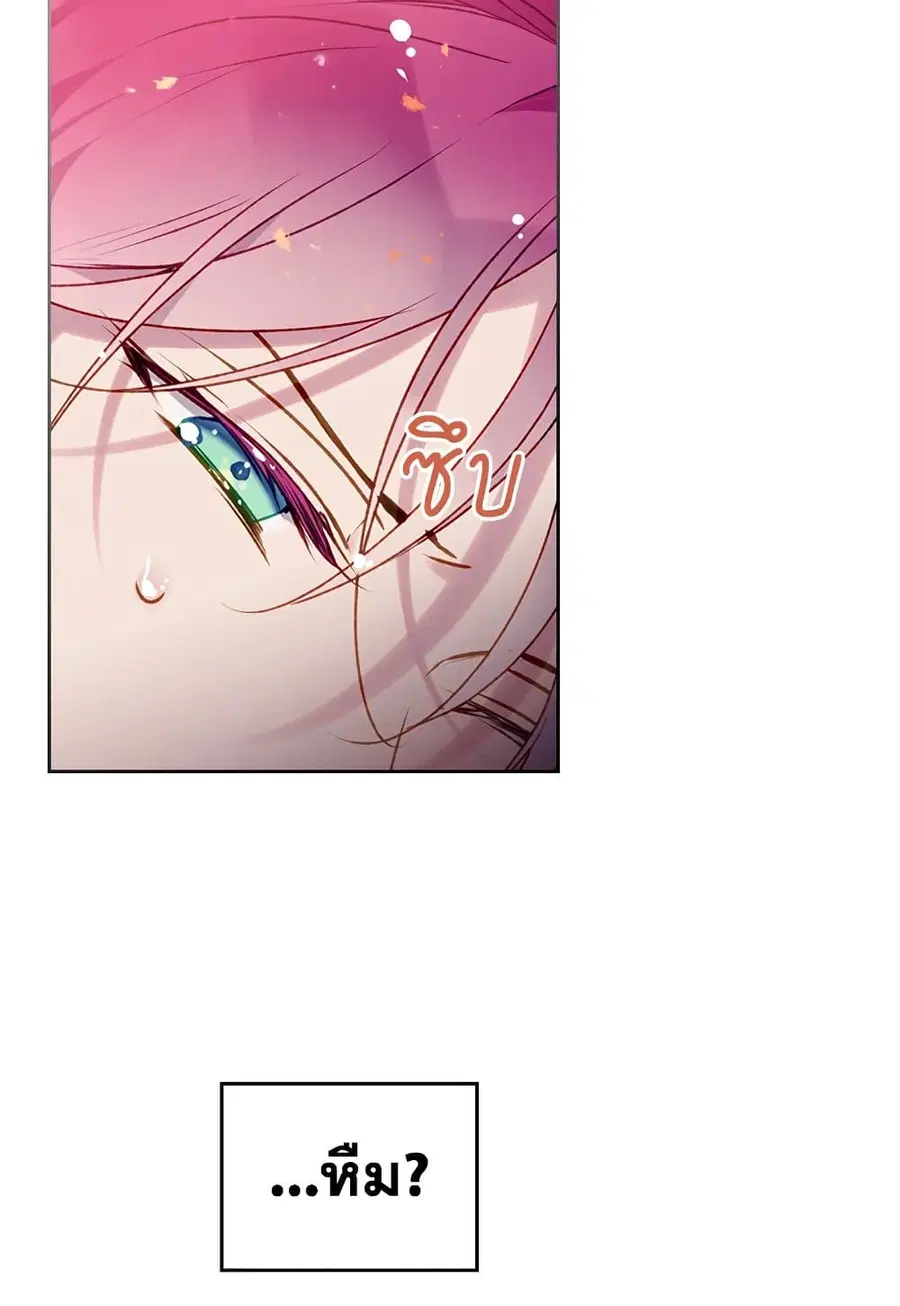 Death Is The Only Ending For The Villainess ตอนที่ 72 หน้า 46