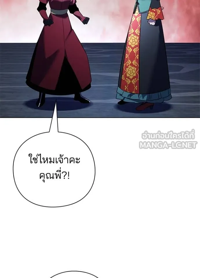 Night of the Ogre ตอนที่ 84 หน้า 122
