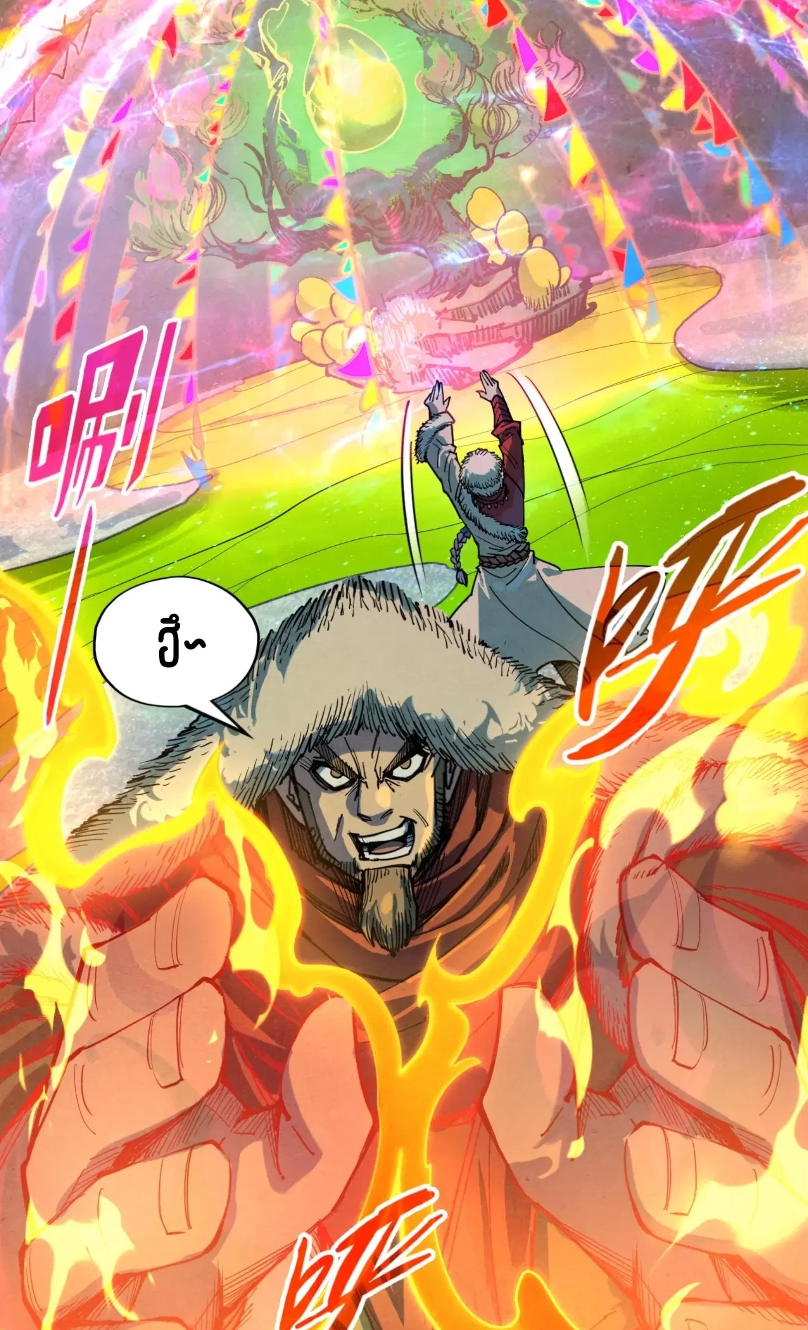 The Eternal Supreme ตอนที่ 256 หน้า 26