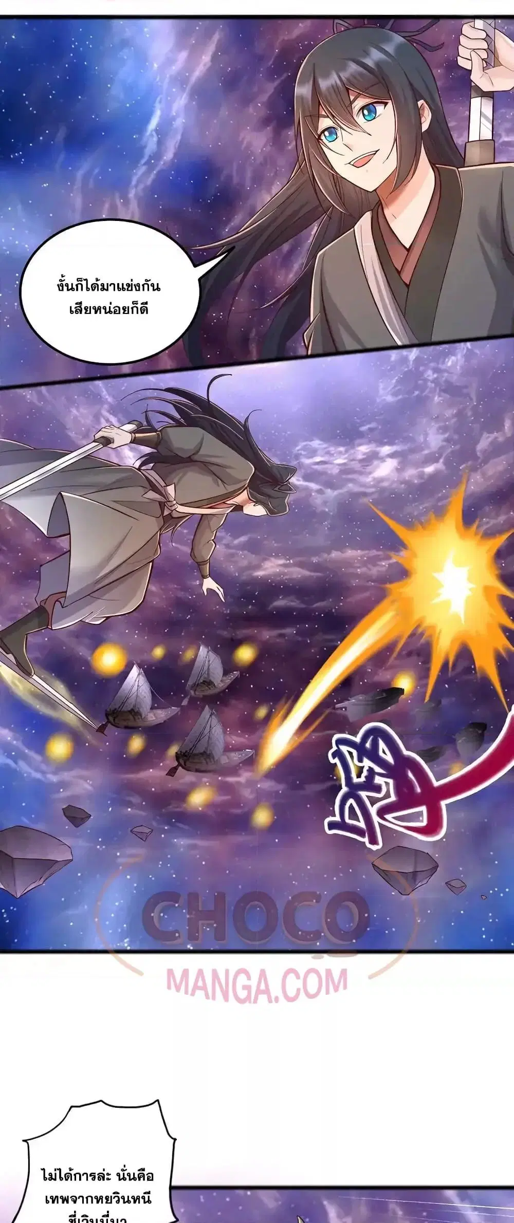I Can Become A Sword God ตอนที่ 89 หน้า 18