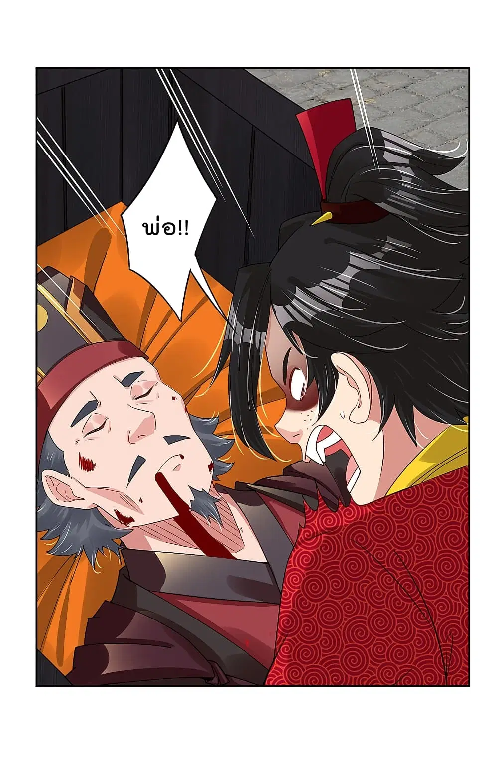 Rebirth God of War ตอนที่ 159 หน้า 7