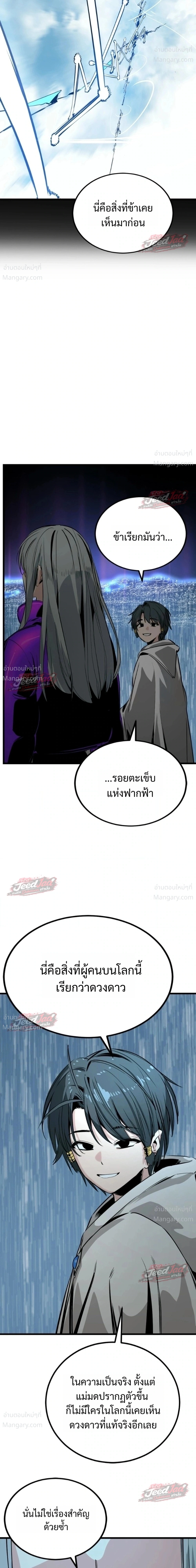 HERO KILLER ตอนที่ 288 หน้า 25
