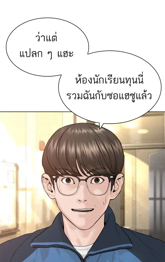 How to Fight ตอนที่ 154 หน้า 114