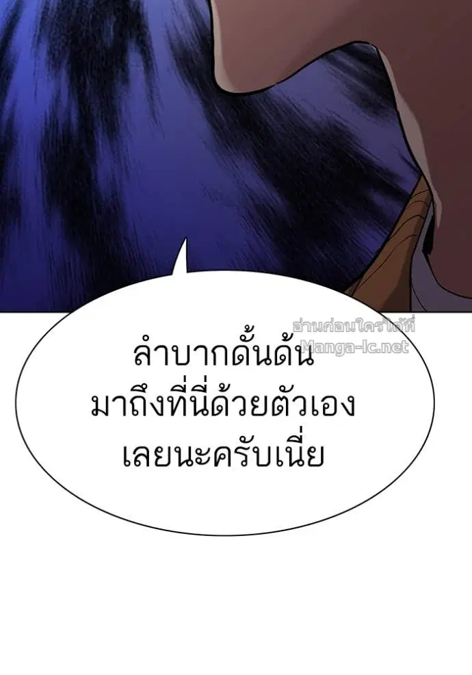 Reborn Rich ตอนที่ 65 หน้า 97