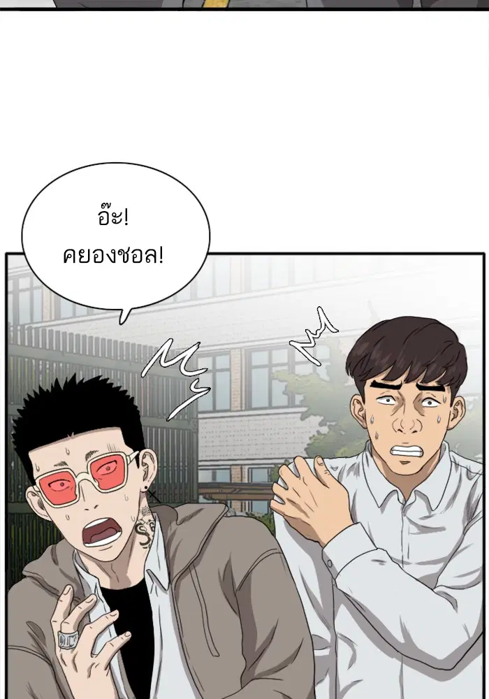 Bad Guy ตอนที่ 21 หน้า 116