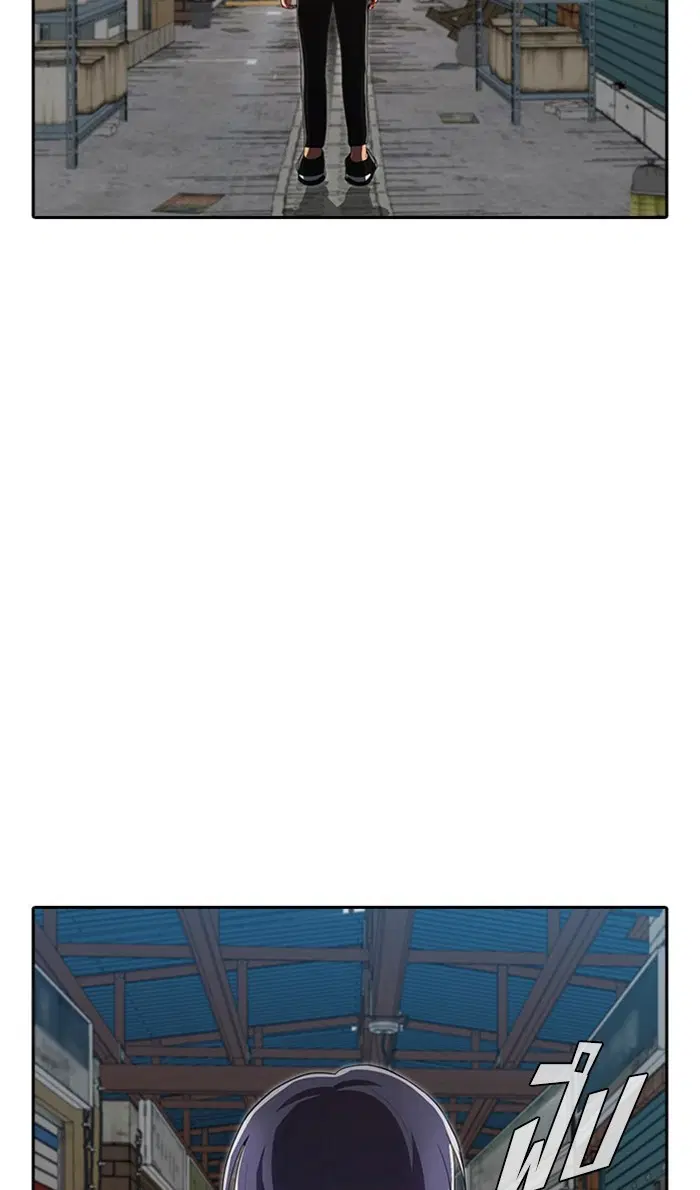 Random Chat ตอนที่ 210 หน้า 69