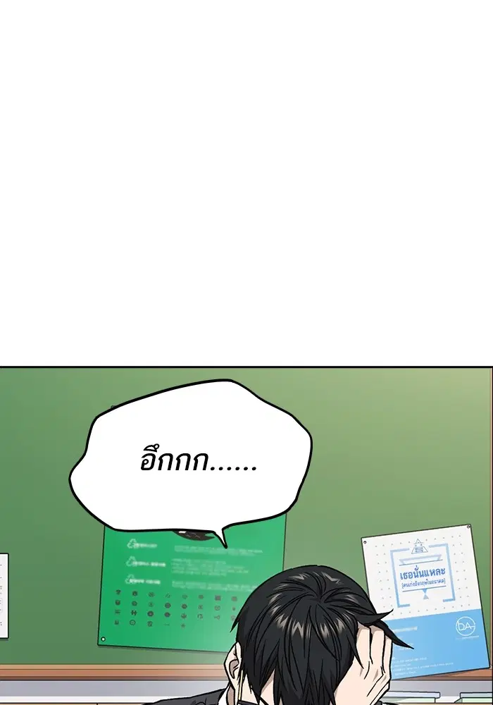 Study Group ตอนที่ 203 หน้า 56