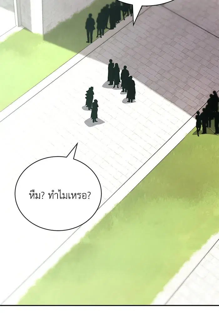 The Lazy Lord Masters the Sword ตอนที่ 117 หน้า 157