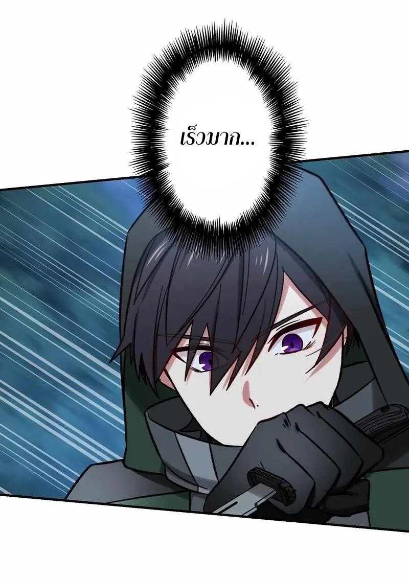 The Strongest Assassin Gets Transferred To Another World With His Whole Class ตอนที่ 60 หน้า 26