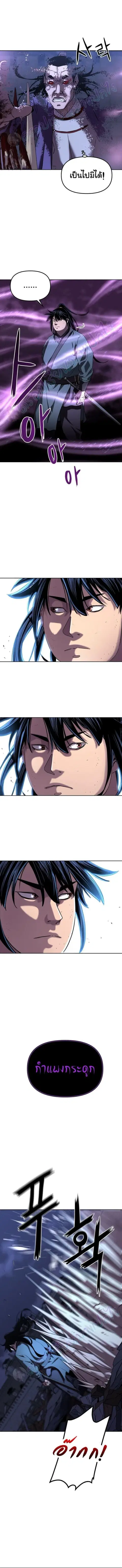 The Reborn Ranker Chronicles ตอนที่ 22 หน้า 4