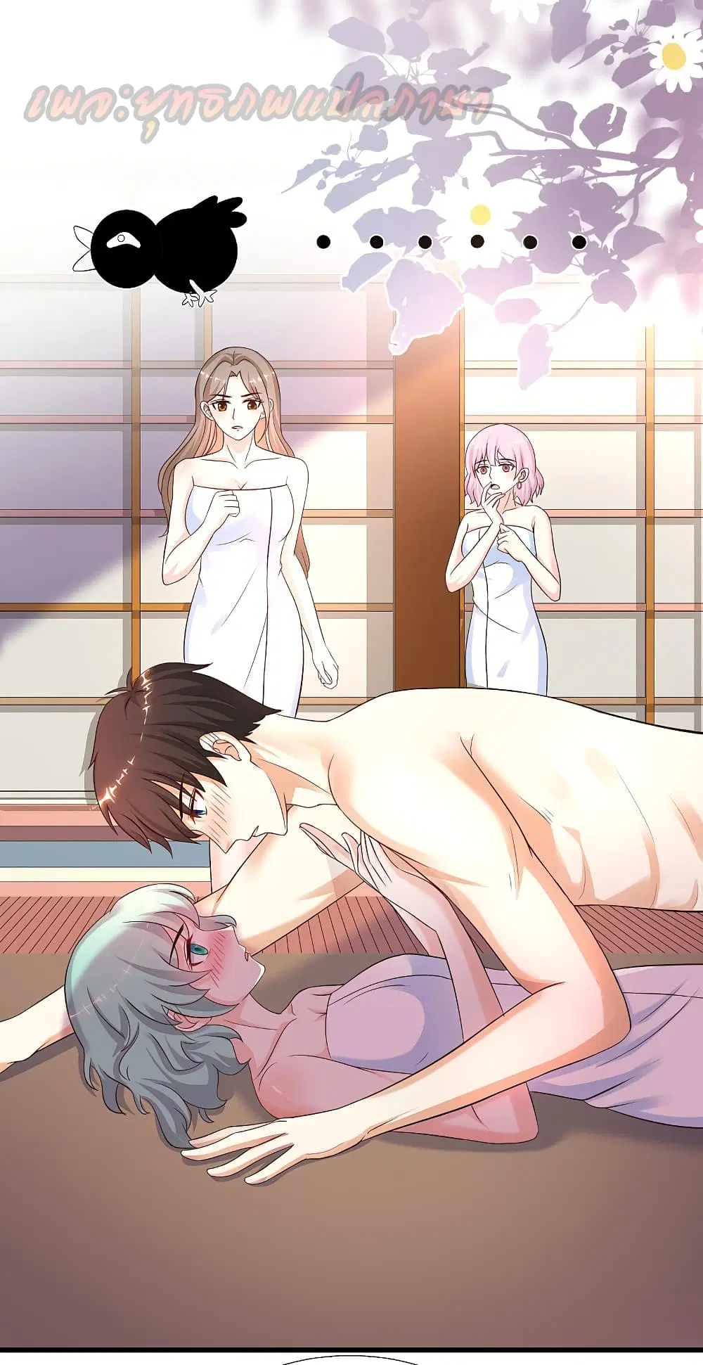 The Strongest Peach Blossom ตอนที่ 191 หน้า 14