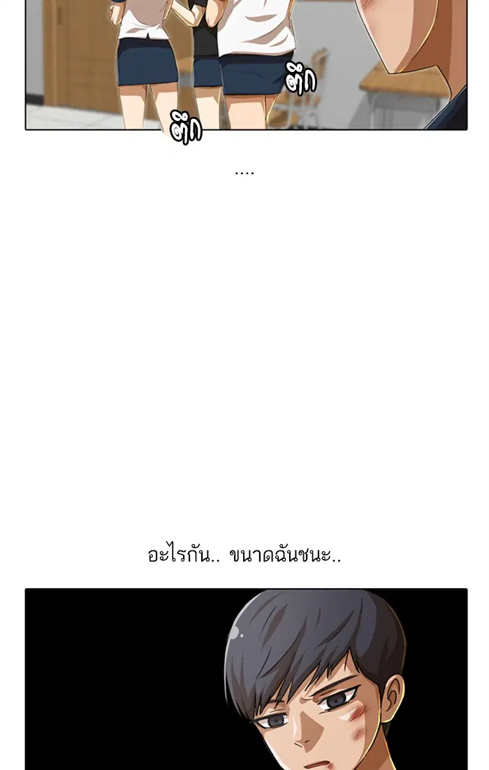 Random Chat ตอนที่ 62 หน้า 23