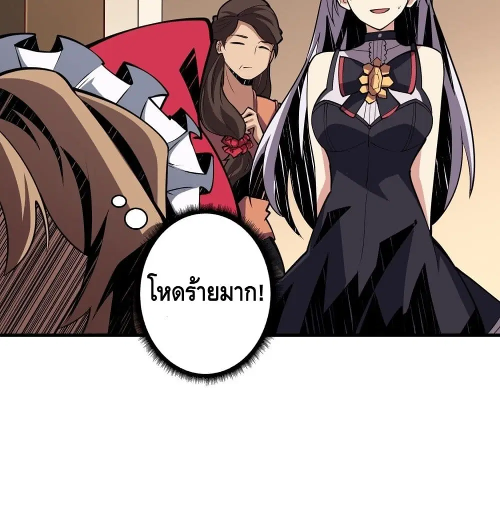 King Account at the Start ตอนที่ 38 หน้า 66