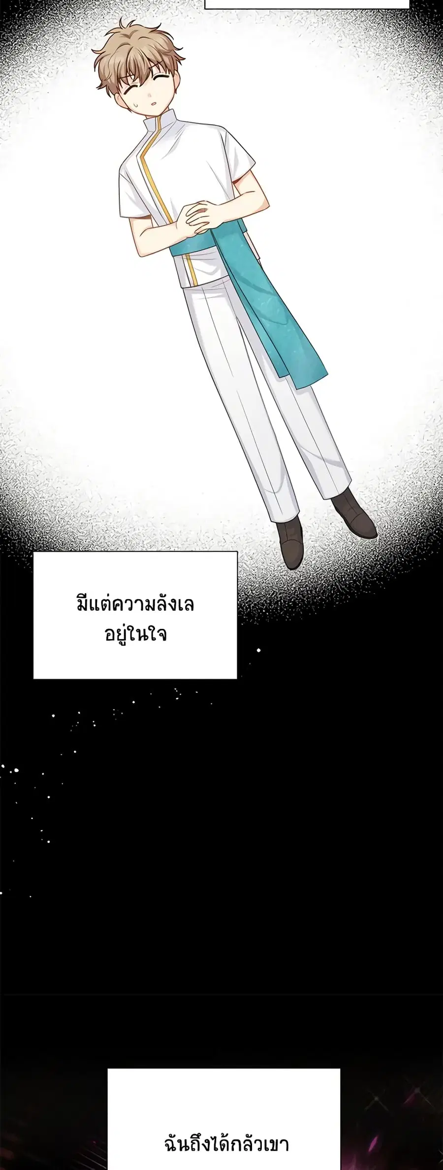 The Soulless Duchess ตอนที่ 133 หน้า 5