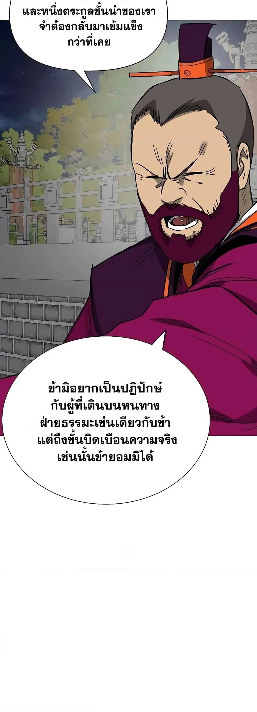 Infinite Level Up In Murim ตอนที่ 241 หน้า 37