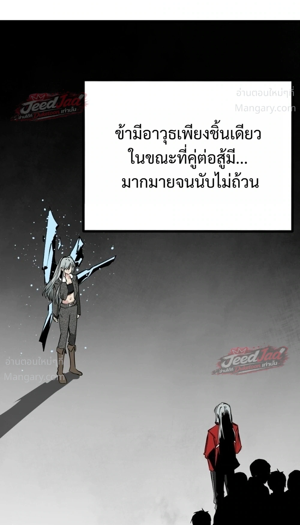 HERO KILLER ตอนที่ 286 หน้า 20