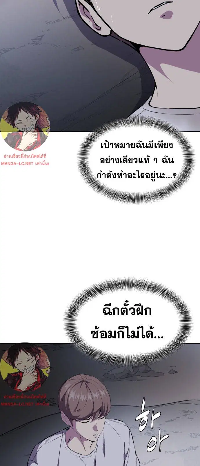 The Boy of Death ตอนที่ 162 หน้า 91