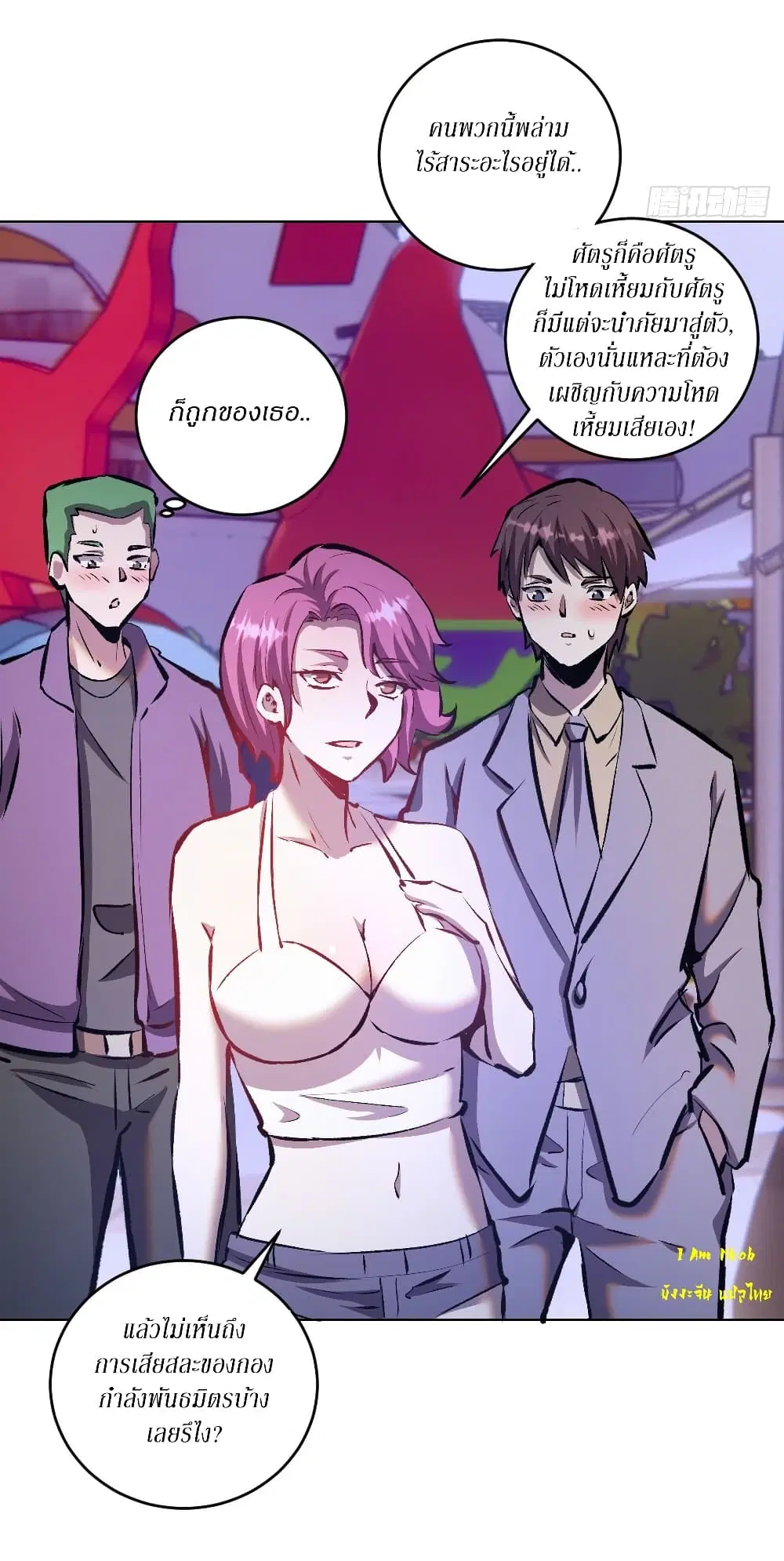 King Star Emperor ตอนที่ 151 หน้า 23