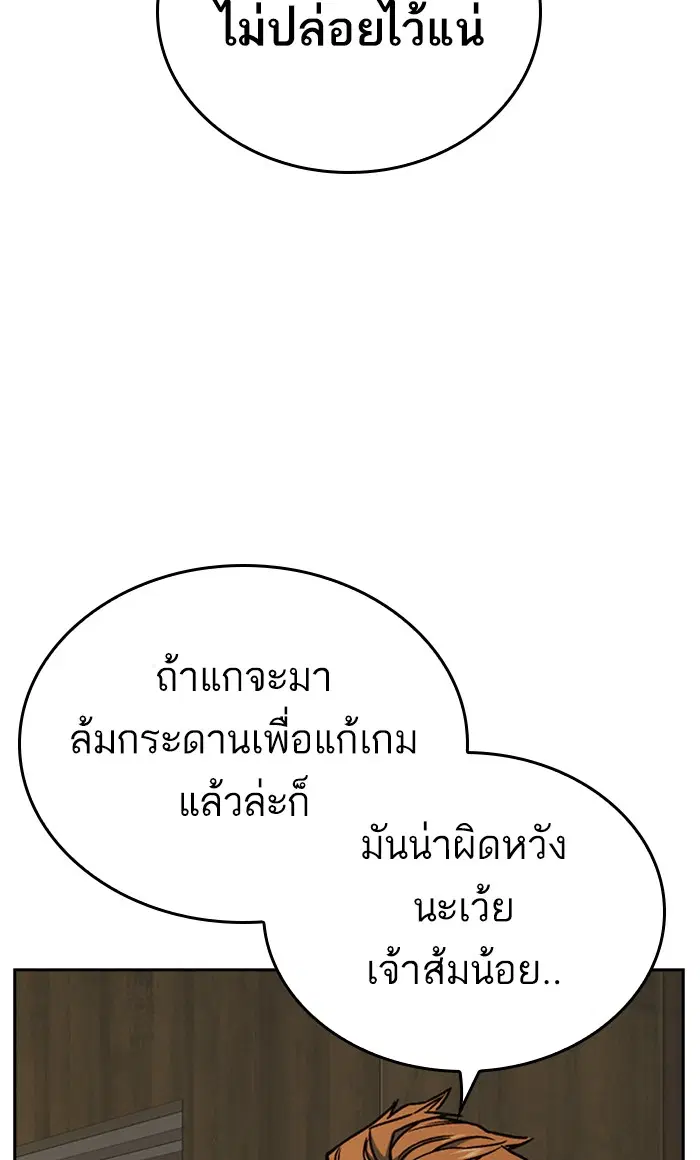 Study Group ตอนที่ 148 หน้า 43