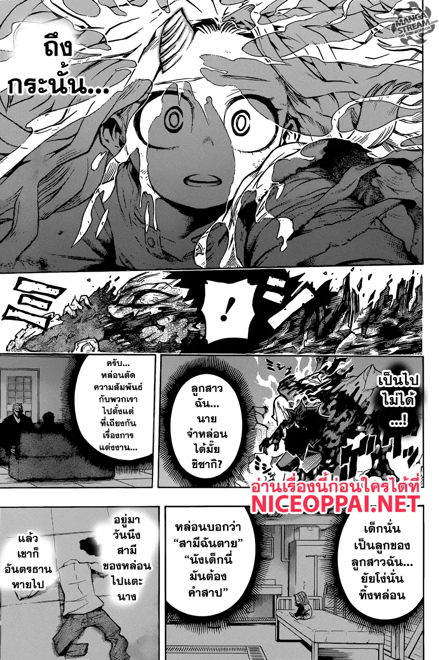My Hero Academia ตอนที่ 156 หน้า 13