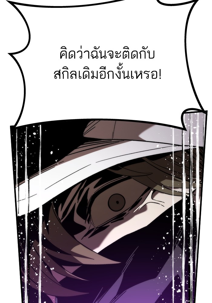 Ultra Alter แอ็กรองสตรองโคตร ตอนที่ 85 หน้า 139