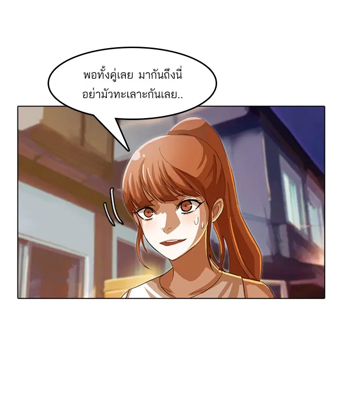 Random Chat ตอนที่ 43 หน้า 21