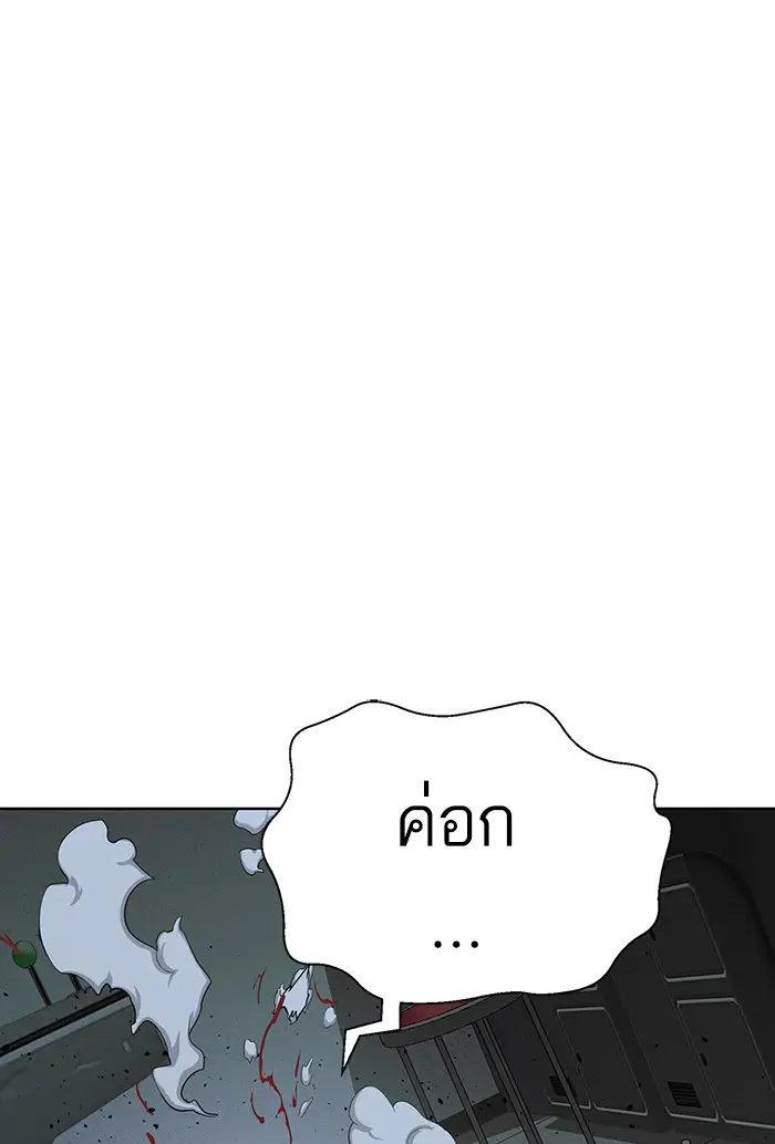 Weak Hero ตอนที่ 211 หน้า 38