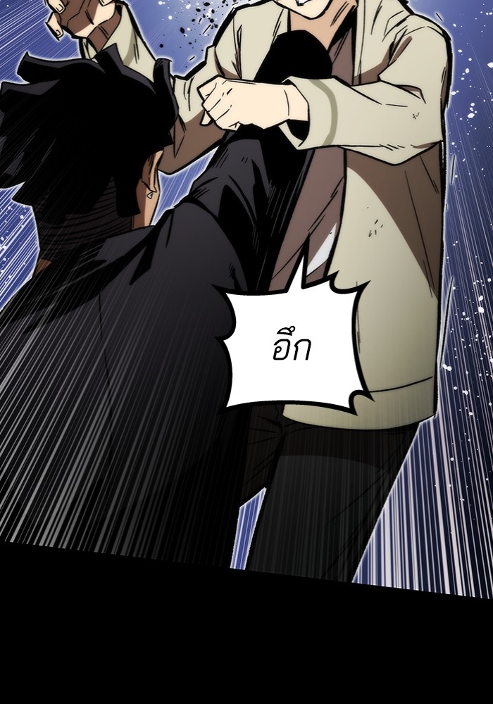 Ultra Alter แอ็กรองสตรองโคตร ตอนที่ 97 หน้า 162