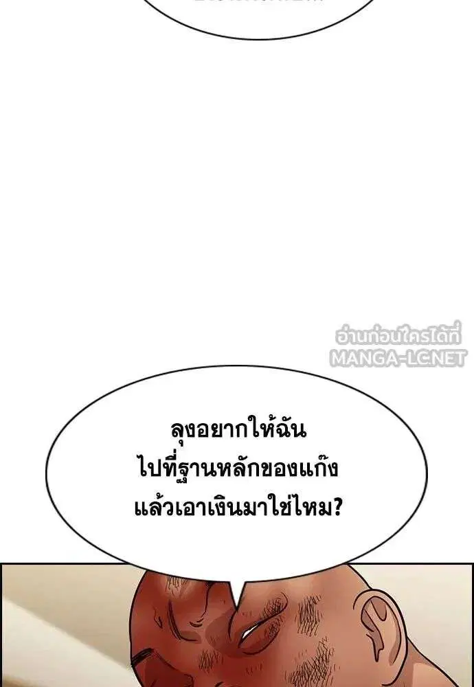 True Education ตอนที่ 235 หน้า 37