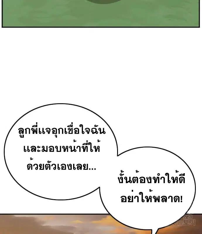 Bad Guy ตอนที่ 130 หน้า 23