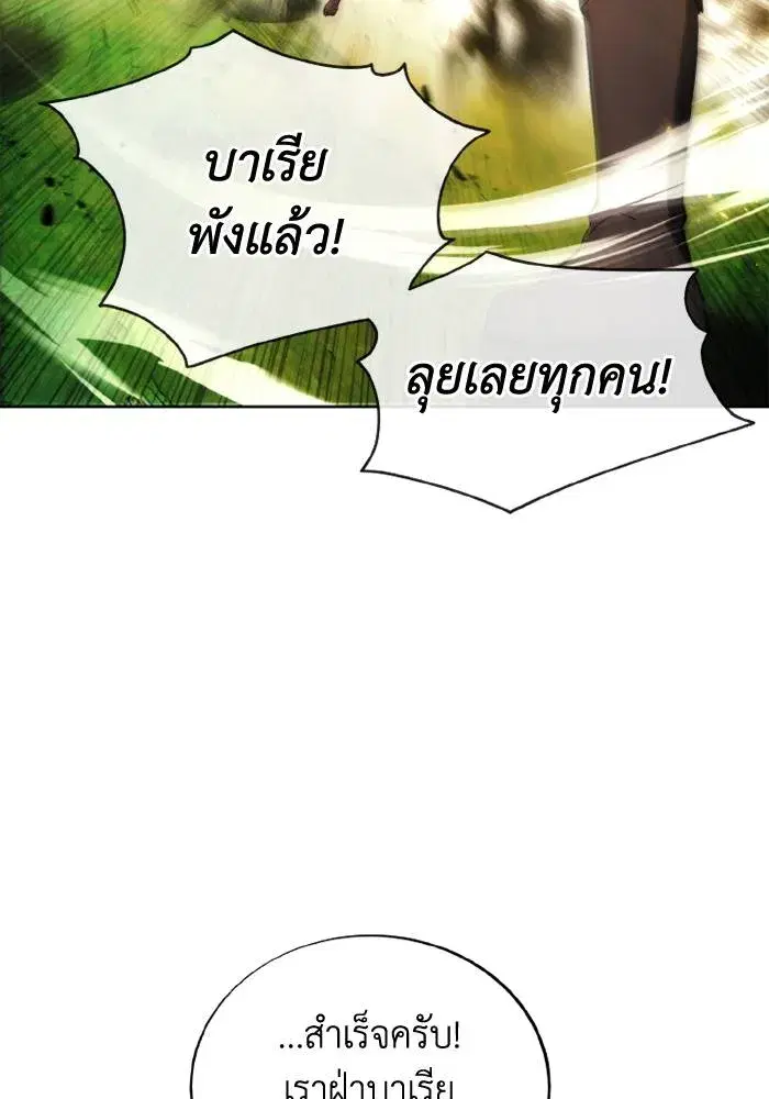 How to Live as a Villain ตอนที่ 117 หน้า 19