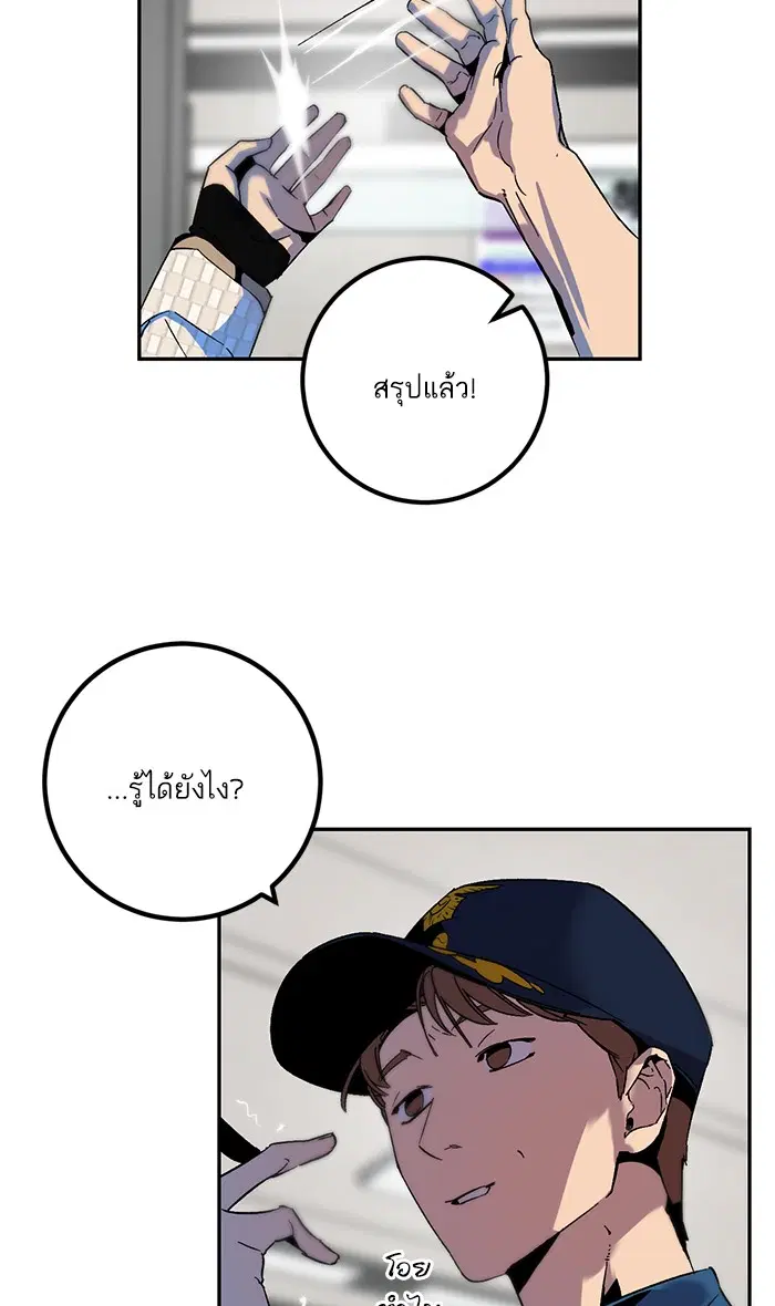 Return to Player ตอนที่ 12 หน้า 56