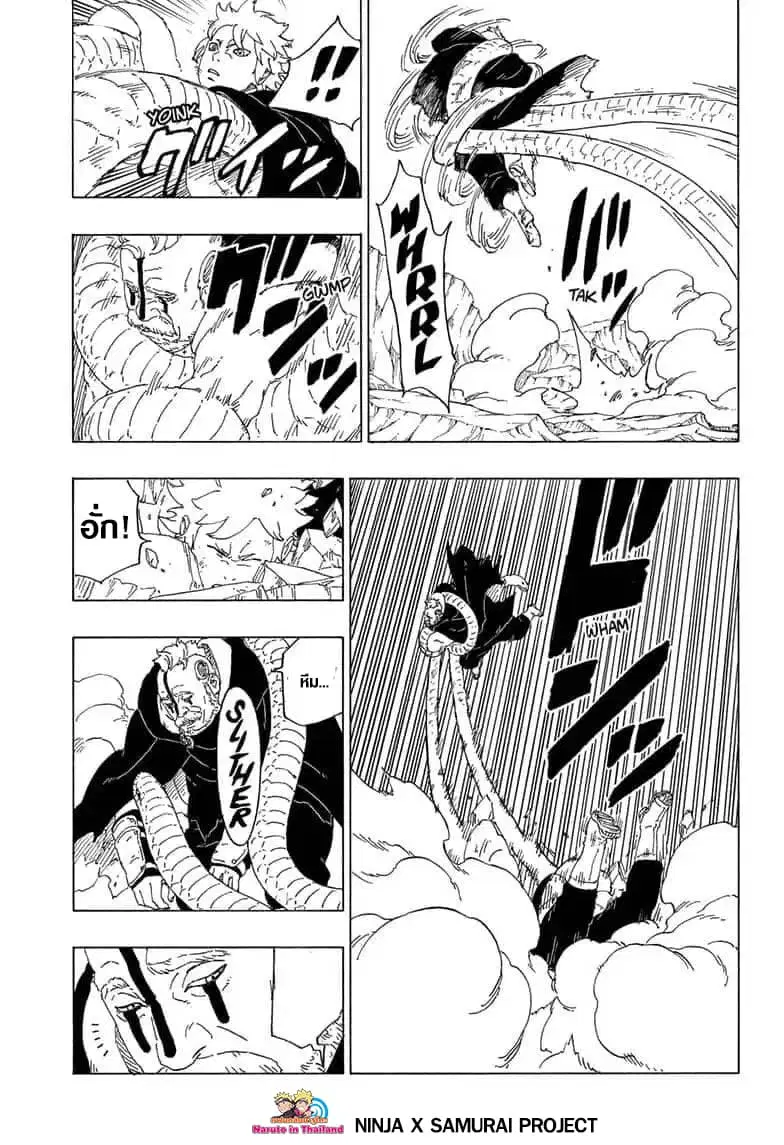 Boruto: Naruto Next Generations – โบรูโตะ: นารูโตะ เน็กซ์ เจนเนเรชั่น ตอนที่ 40 หน้า 35