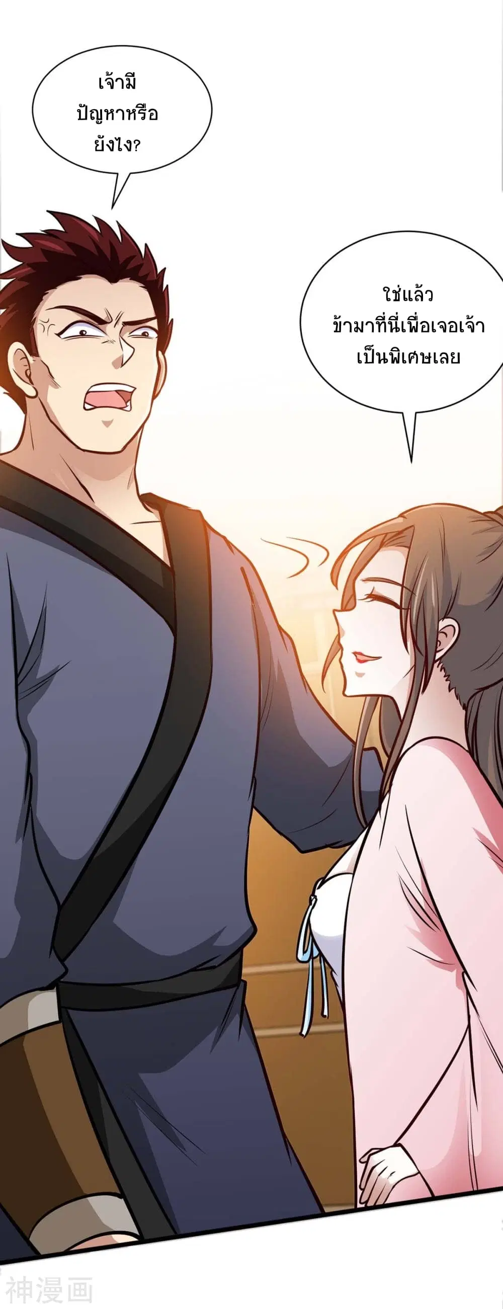Return of Divine Emperor ตอนที่ 152 หน้า 17
