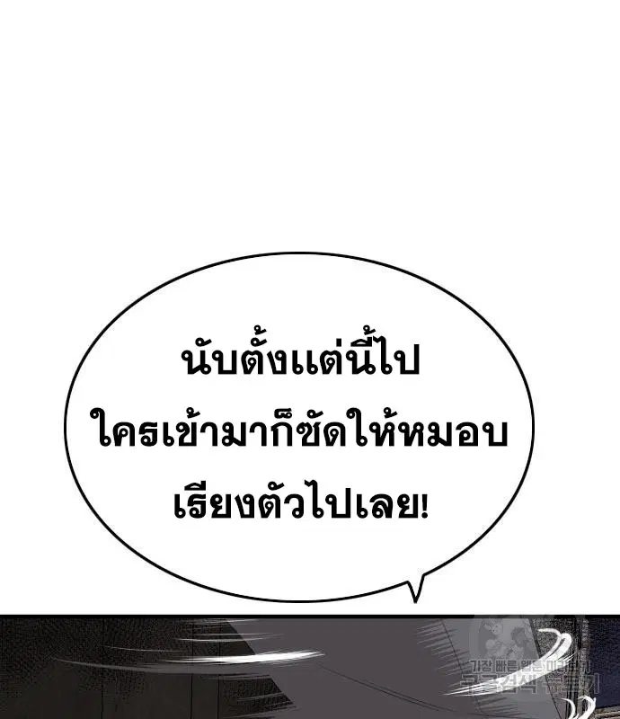Bad Guy ตอนที่ 154 หน้า 24