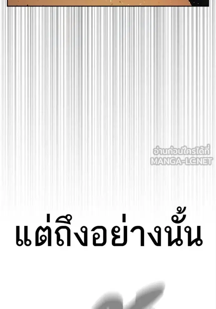 Study Group ตอนที่ 266 หน้า 66