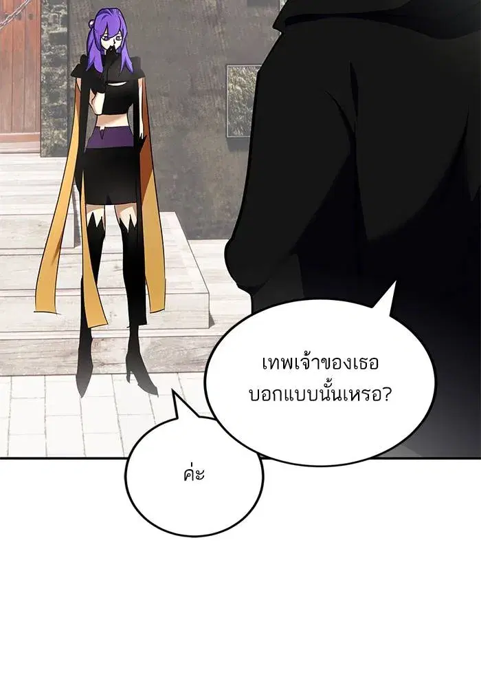 Return to Player ตอนที่ 155 หน้า 10
