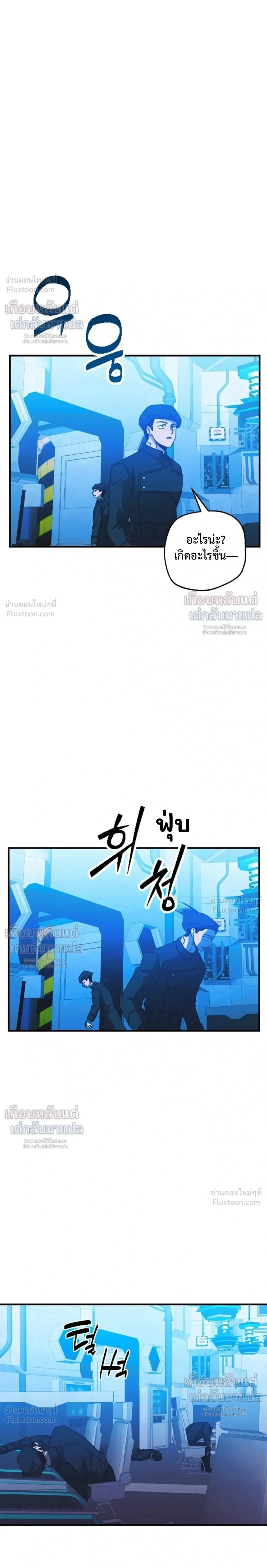 ETA – อีทา ตอนที่ 6 หน้า 17