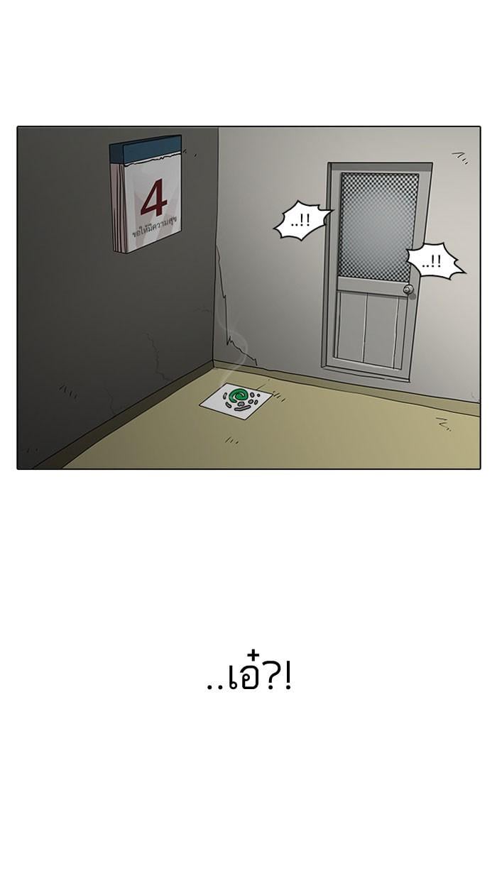 Lookism ตอนที่ 153 หน้า 97
