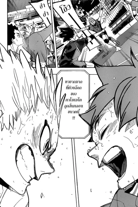 Haikyuu!! ตอนที่ 363 หน้า 14